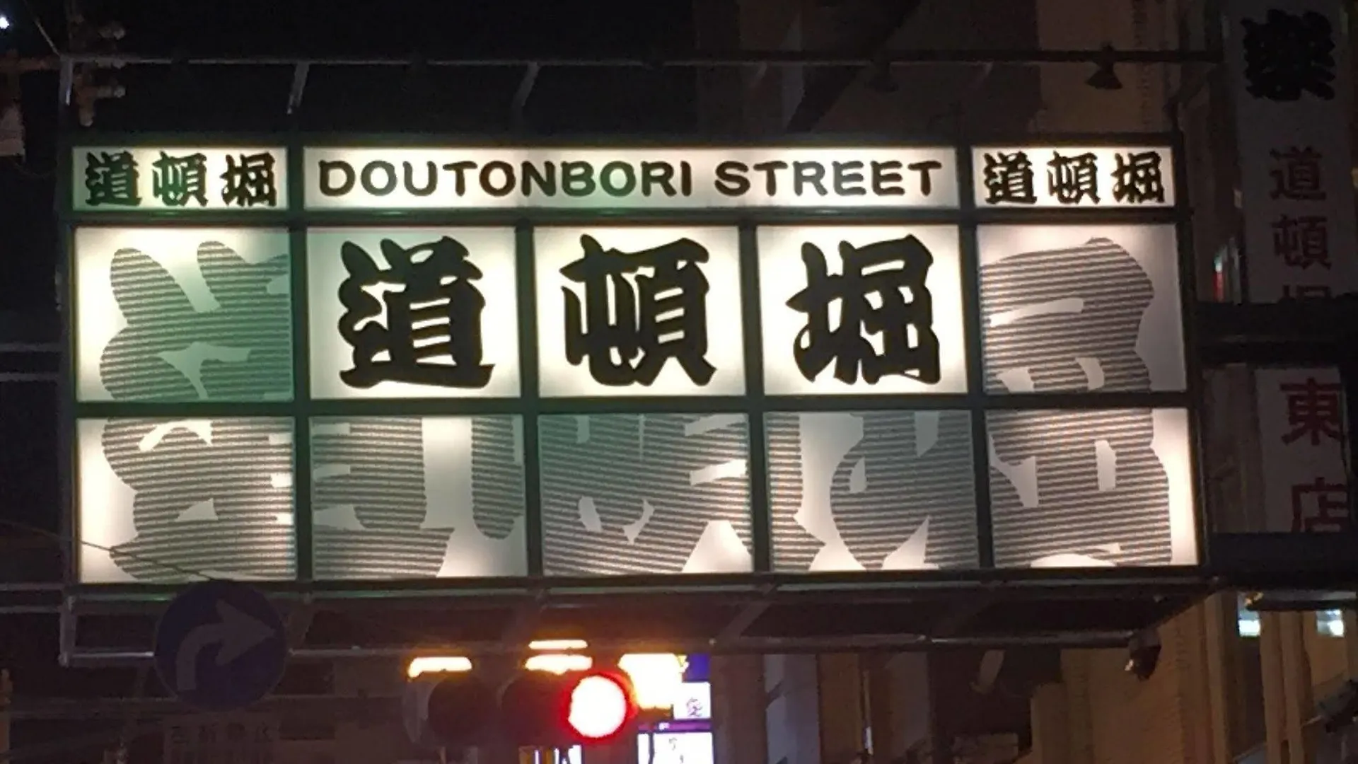 Gorkha Guest House Osaka Japan